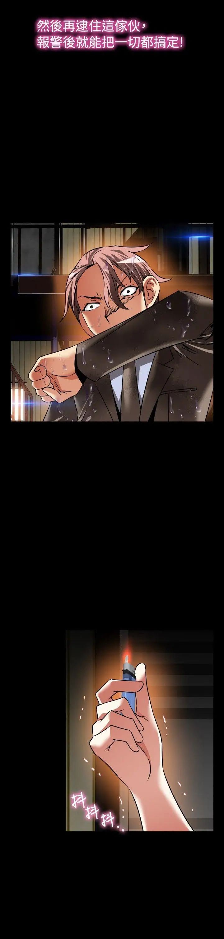 恋爱辅助器第103话