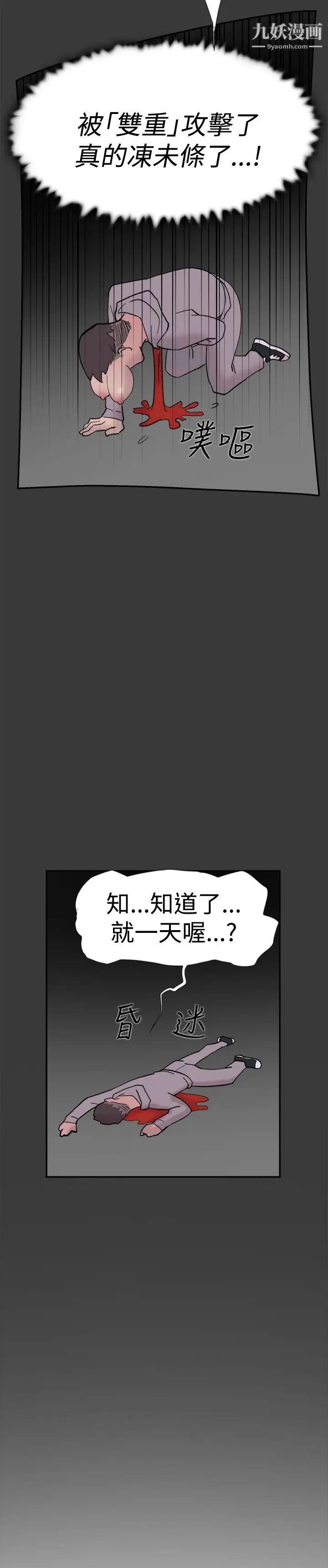 双重恋爱第40话