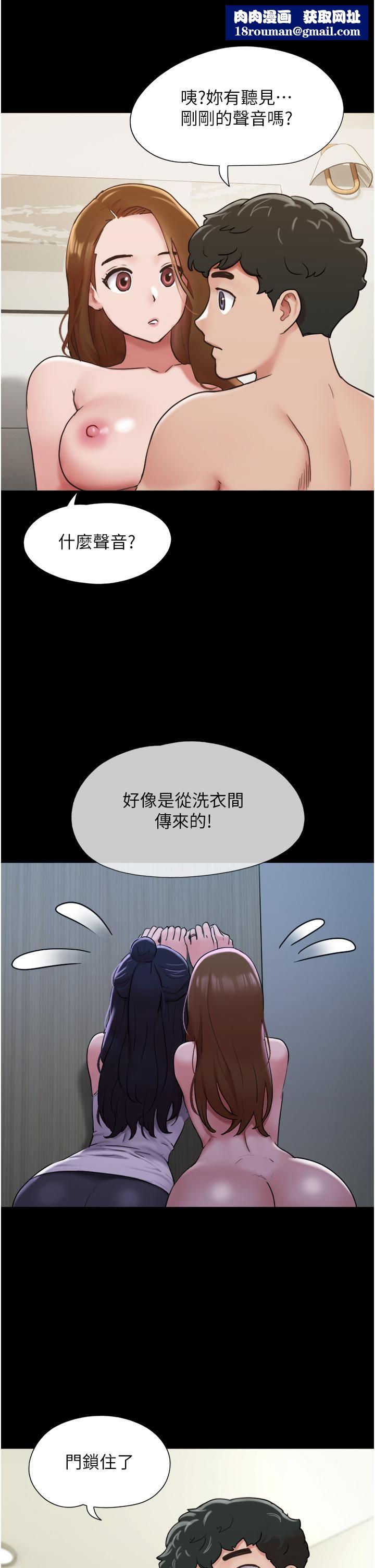 我的兵变女友第23话-妳要不要也尝一口?