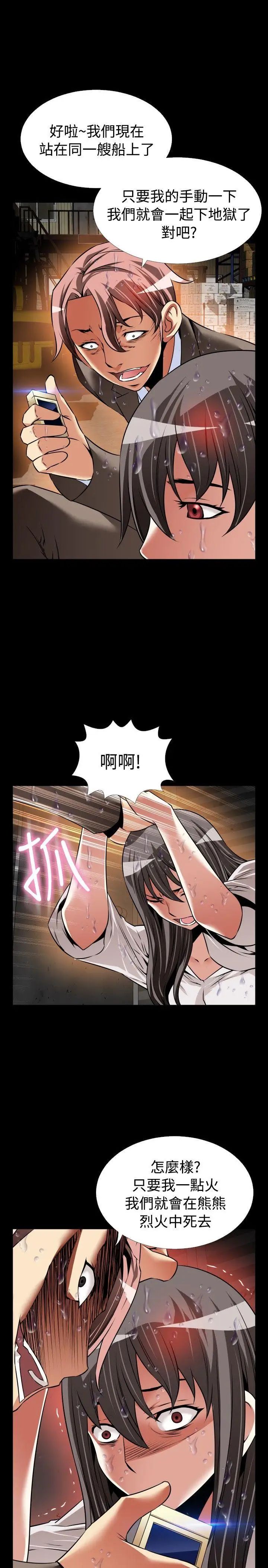 戀愛輔助器第103話