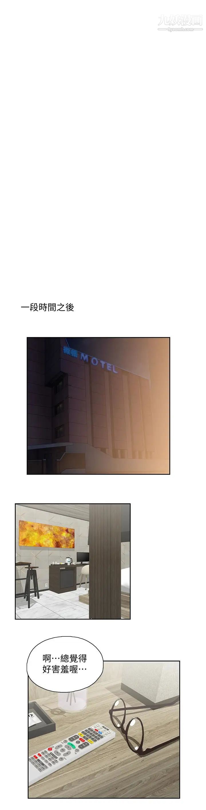 女上男下第70话-彷佛这个世界上隻剩下彼此