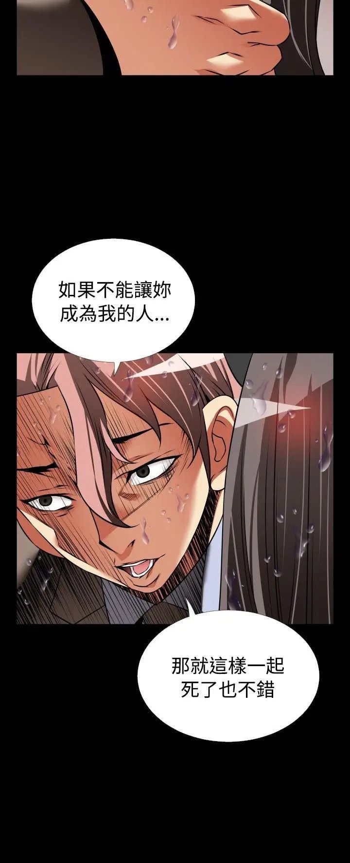 恋爱辅助器第103话