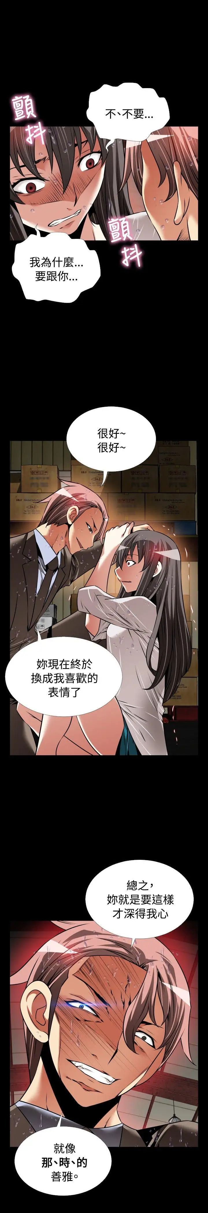 恋爱辅助器第103话