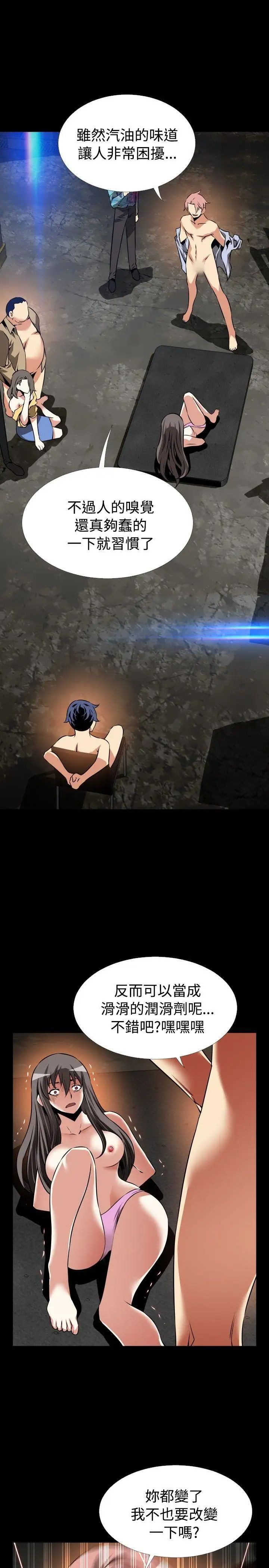 恋爱辅助器第103话