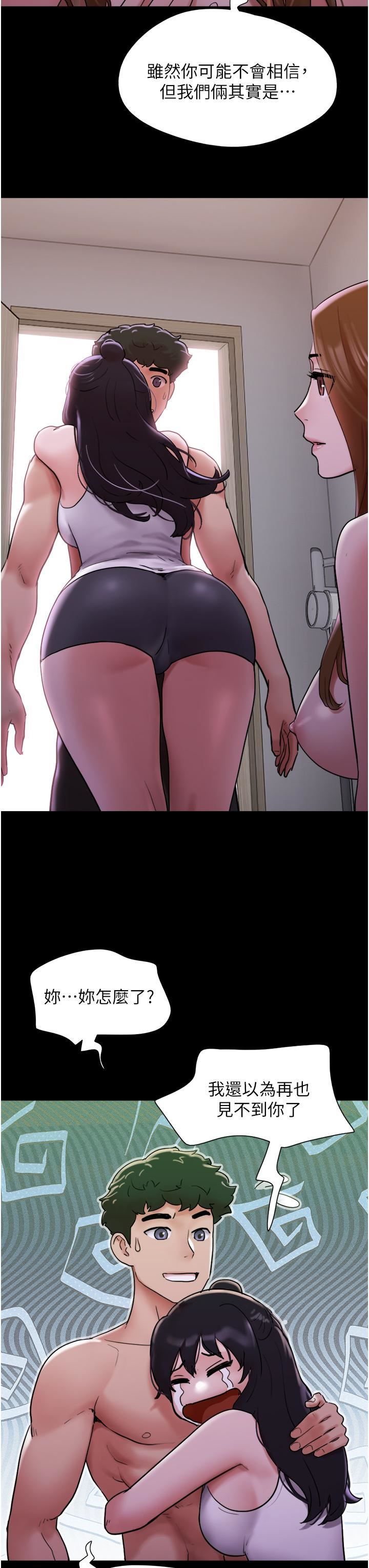 我的兵变女友第23话-妳要不要也尝一口?