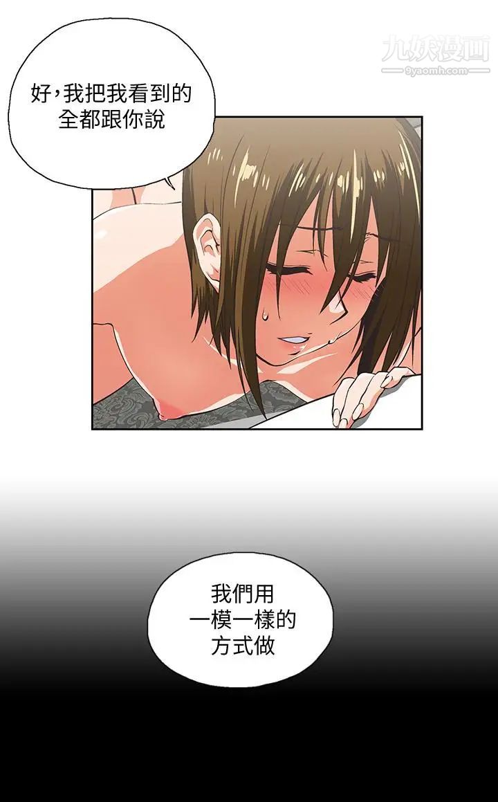 女上男下第70話-彷彿這個世界上隻剩下彼此