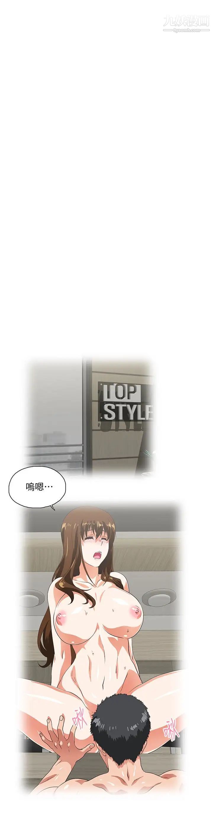 女上男下第70话-彷佛这个世界上隻剩下彼此