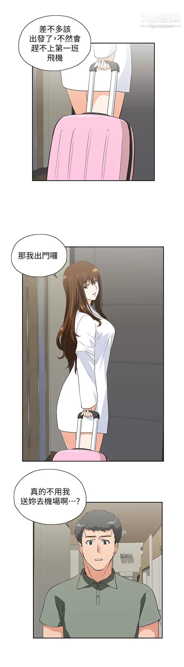 女上男下第70话-彷佛这个世界上隻剩下彼此