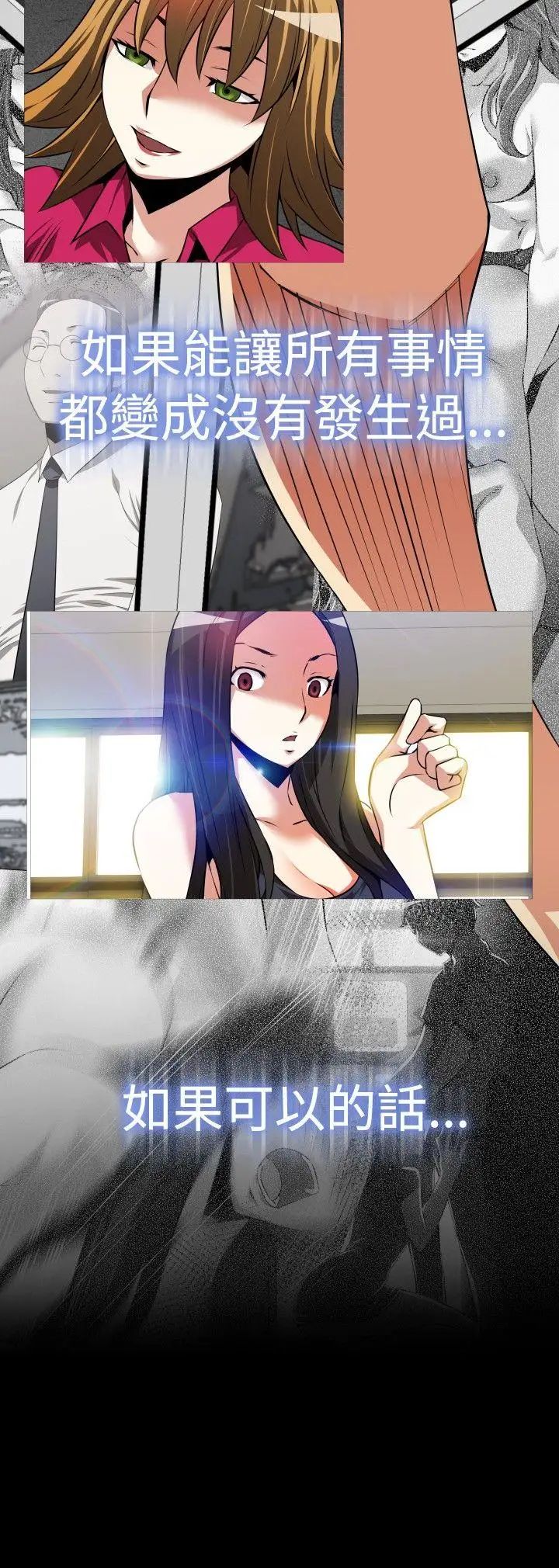 戀愛輔助器第103話