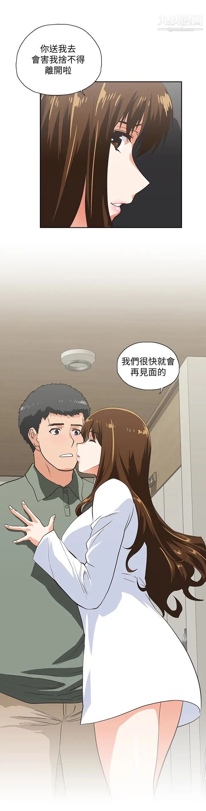 女上男下第70话-彷佛这个世界上隻剩下彼此