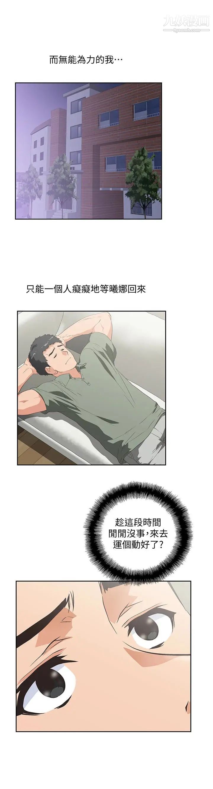 女上男下第70话-彷佛这个世界上隻剩下彼此