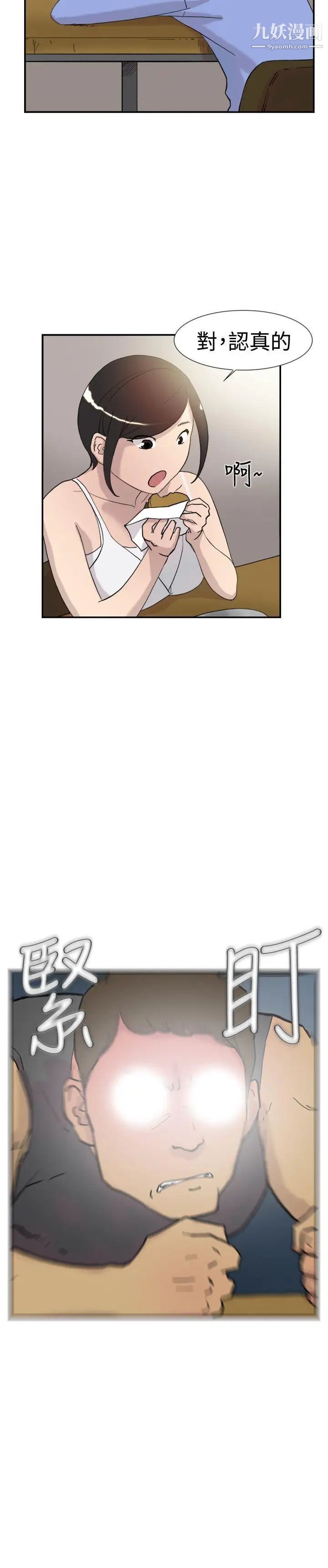 双重恋爱第41话