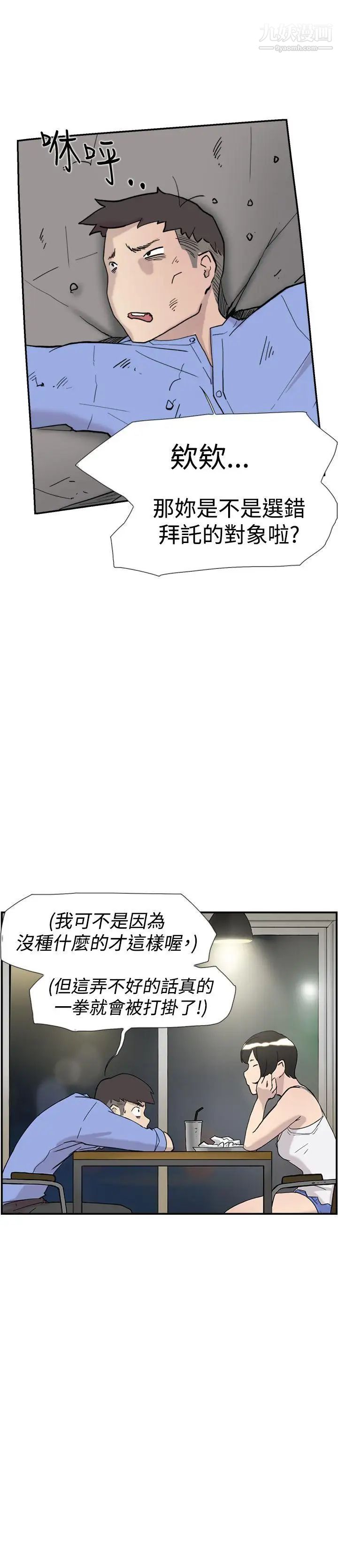 雙重戀愛第41話