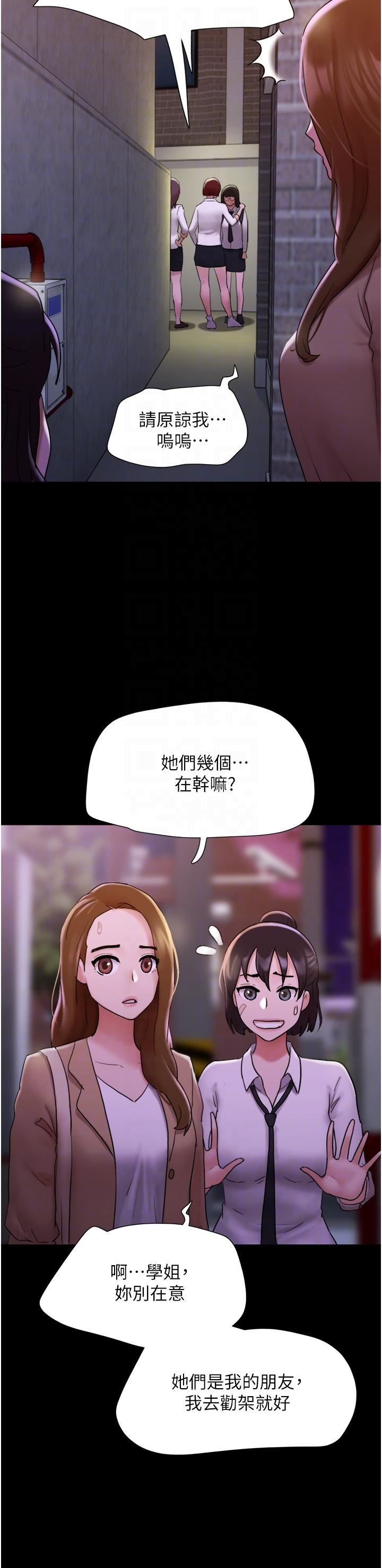 我的兵变女友第23话-妳要不要也尝一口?