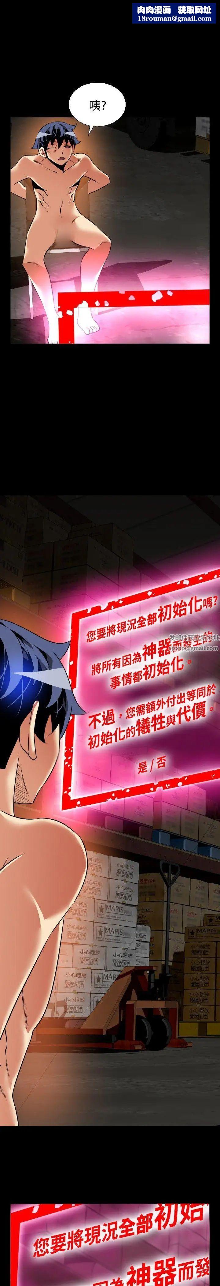 戀愛輔助器第104話