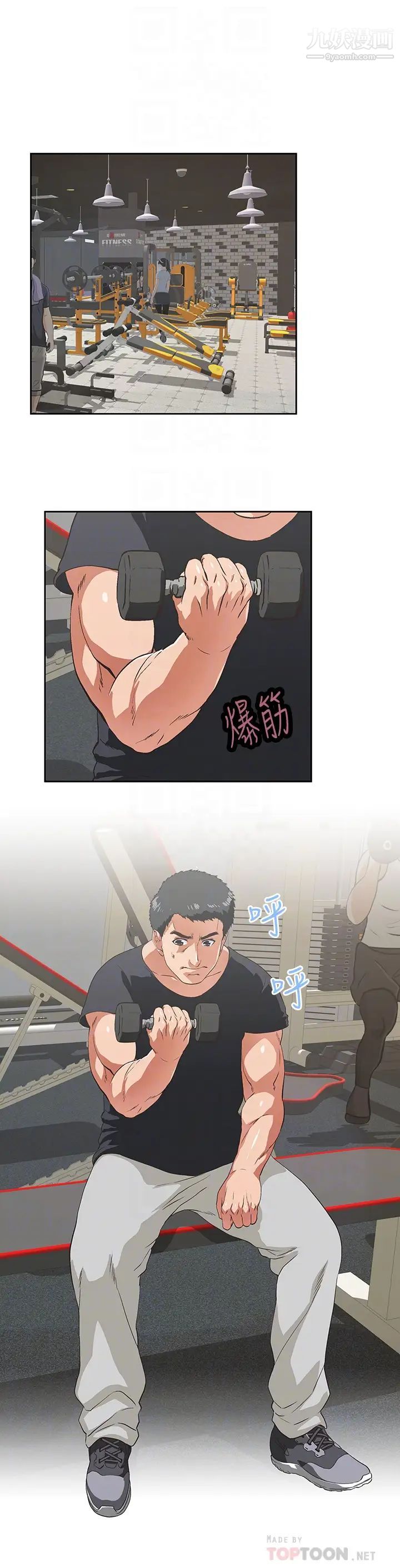 女上男下第70话-彷佛这个世界上隻剩下彼此