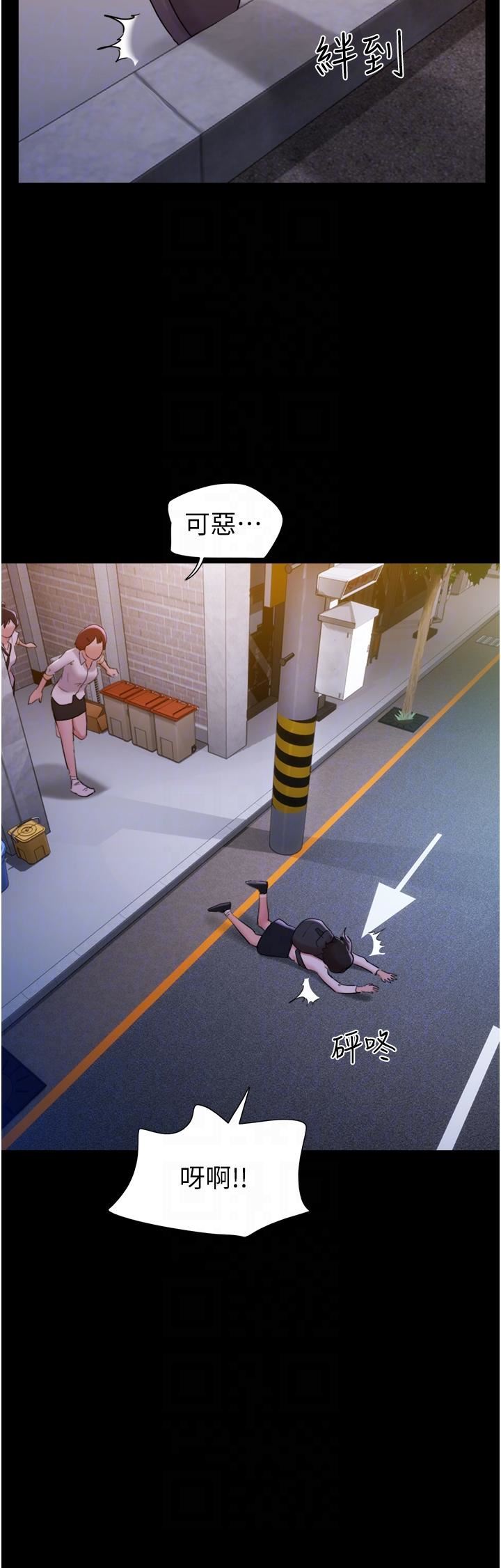 我的兵变女友第23话-妳要不要也尝一口?