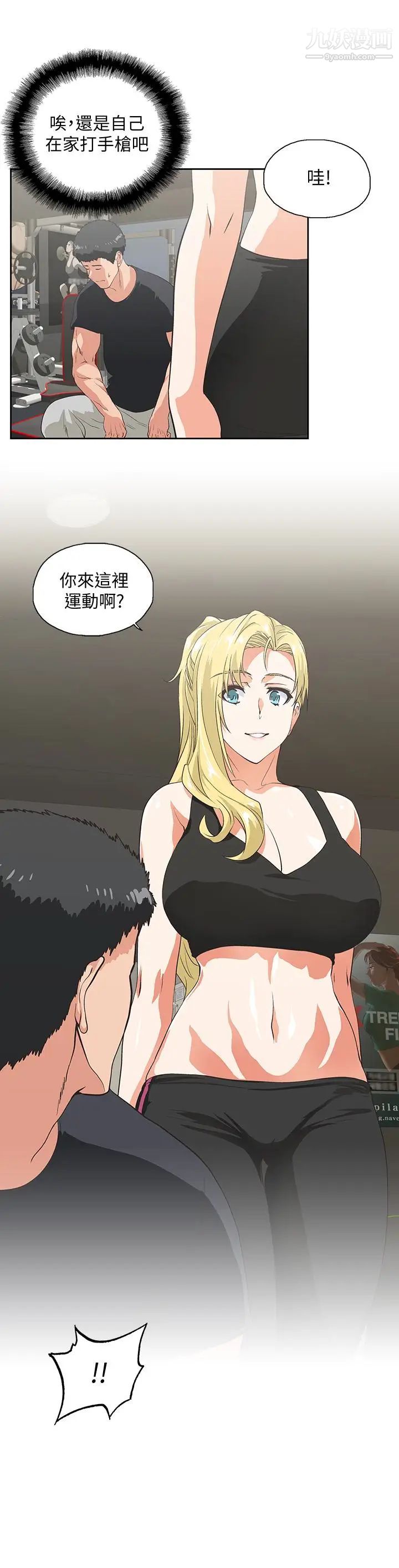 女上男下第70话-彷佛这个世界上隻剩下彼此