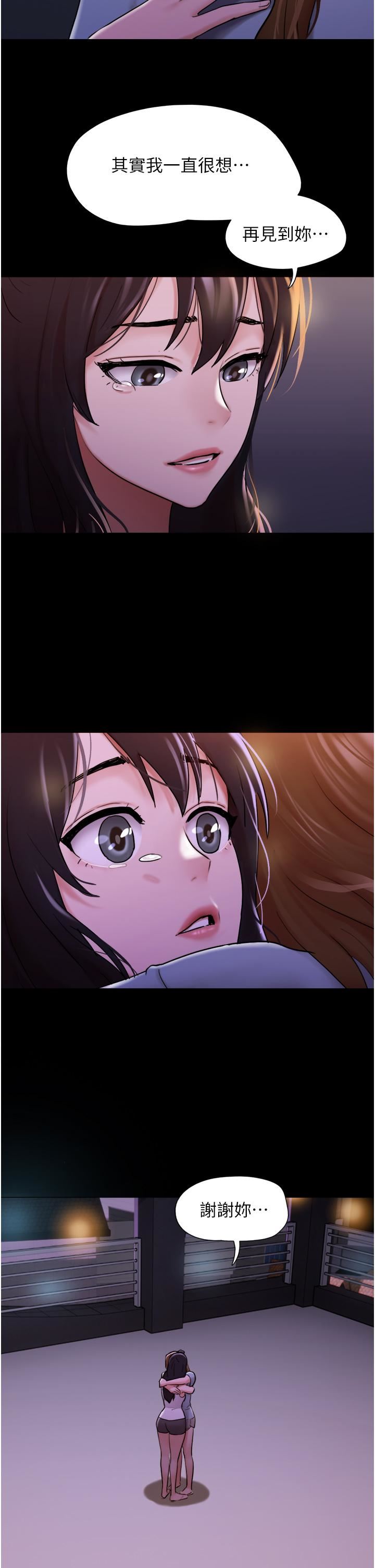 我的兵变女友第23话-妳要不要也尝一口?