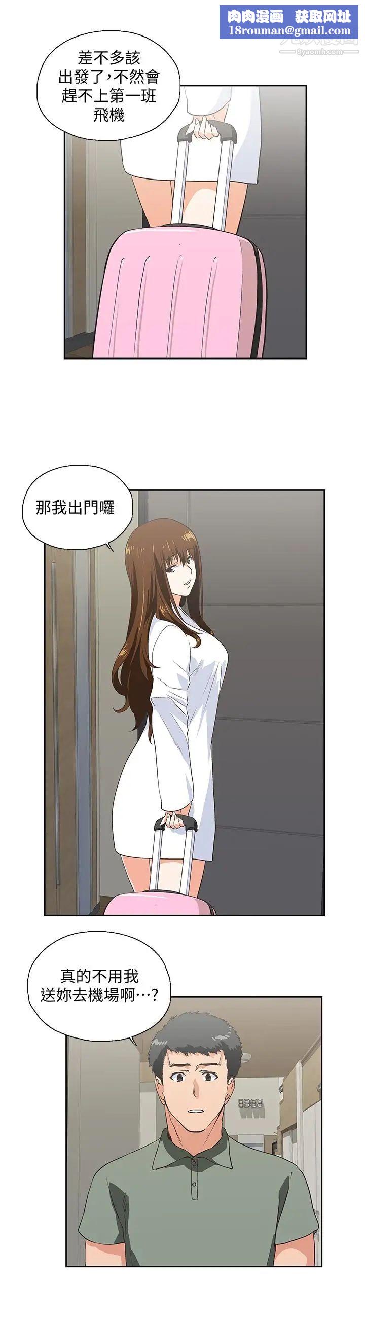 女上男下第71话-栋宇专属的「运动器材」