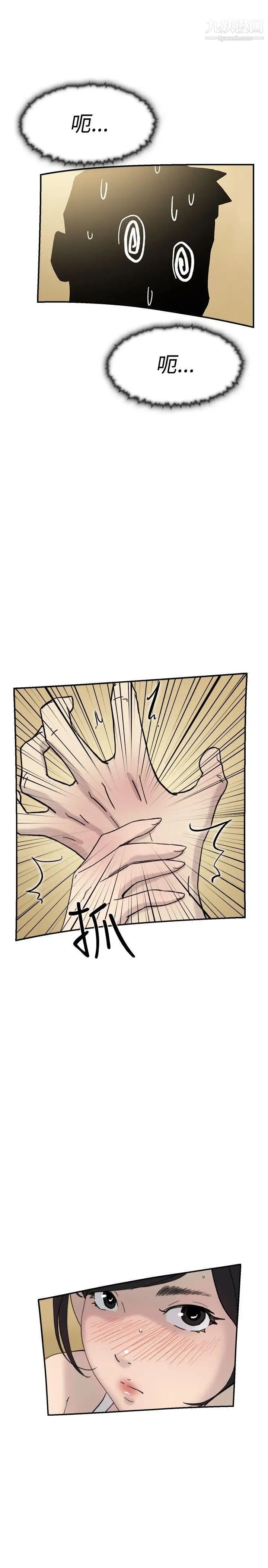 双重恋爱第41话