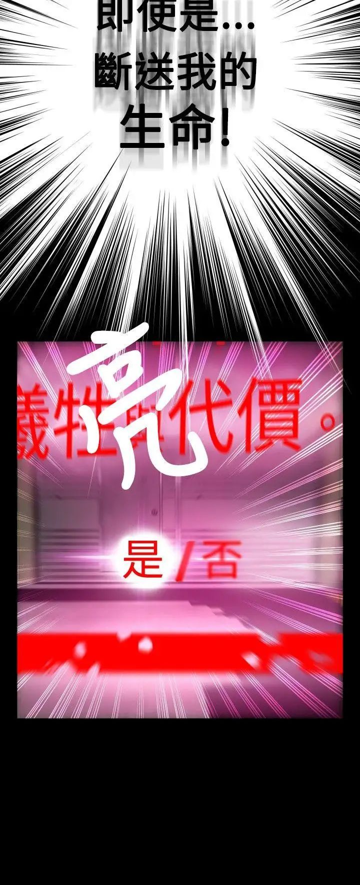 戀愛輔助器第104話