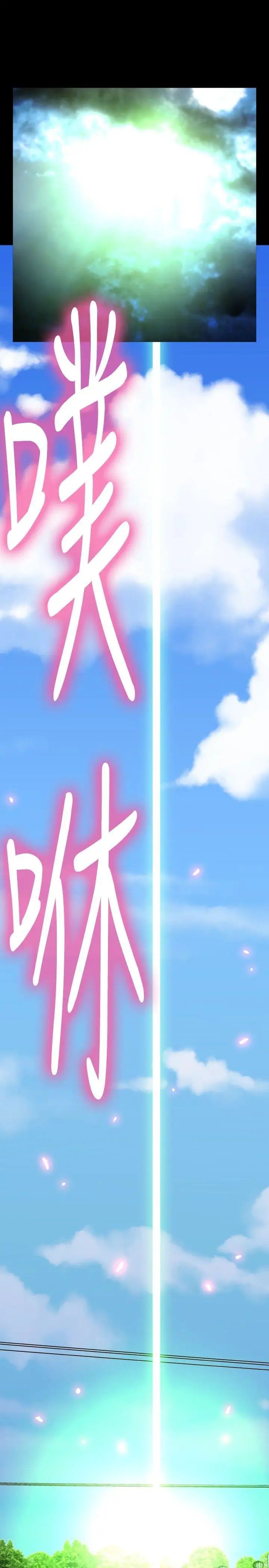 恋爱辅助器第104话