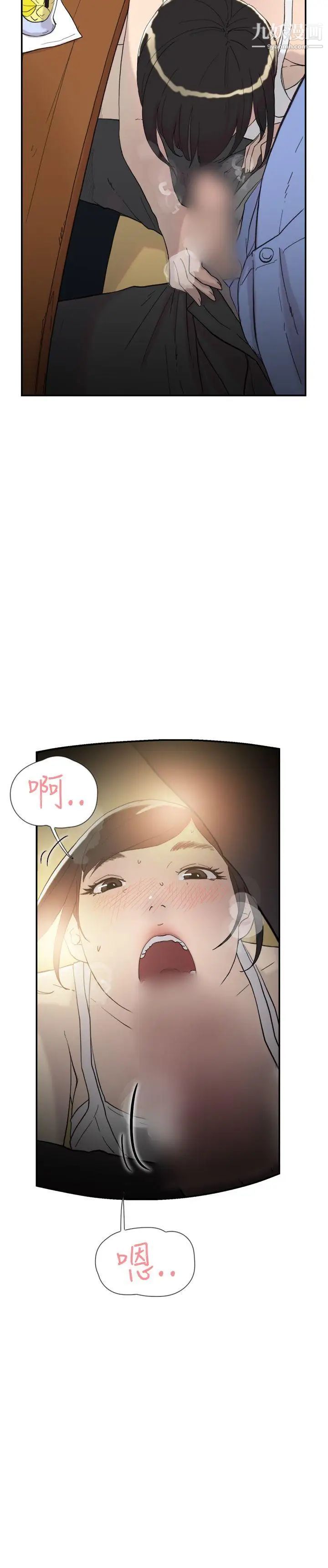 双重恋爱第41话