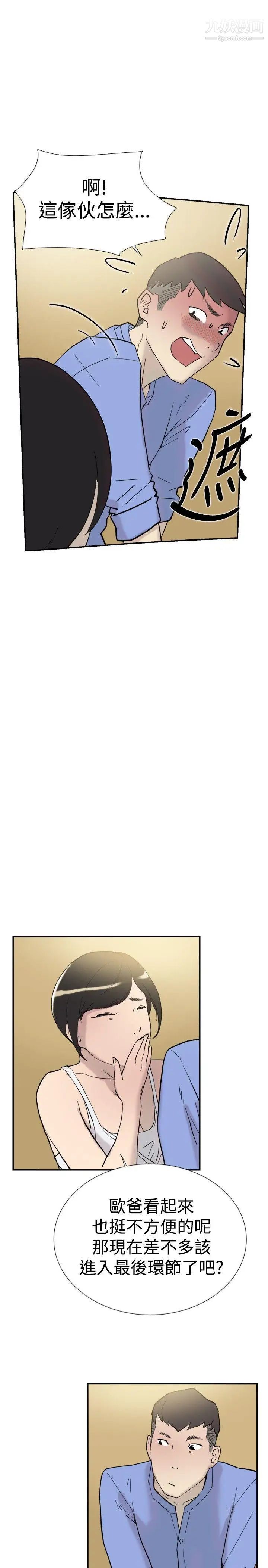 双重恋爱第41话