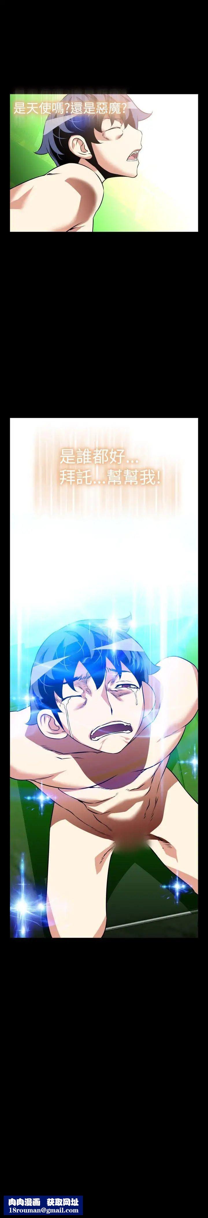 恋爱辅助器第104话