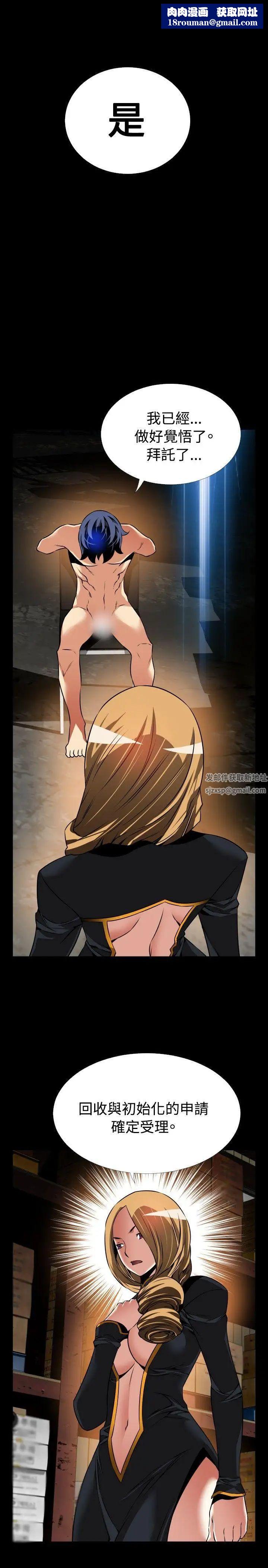 恋爱辅助器第105话