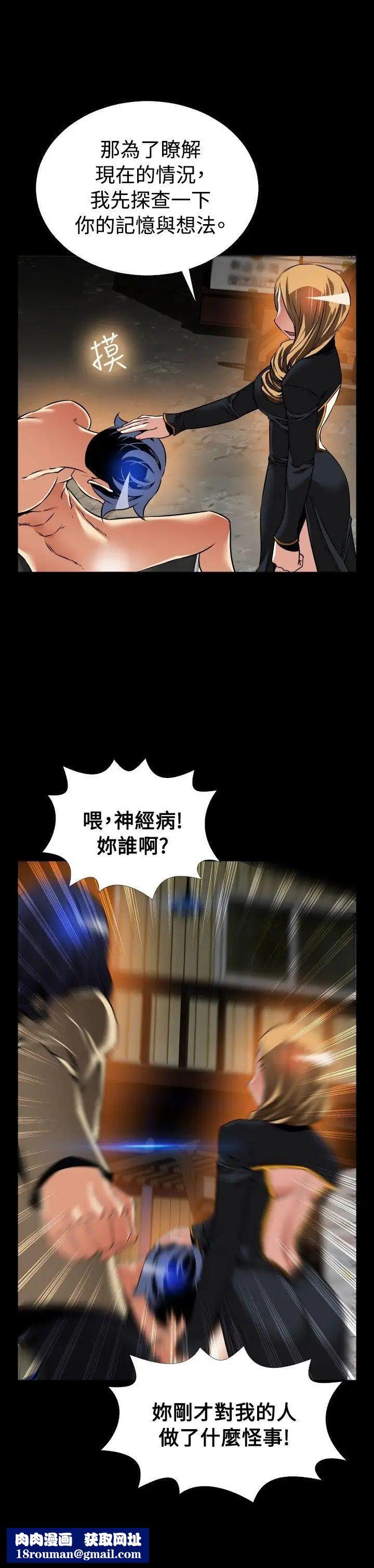 戀愛輔助器第105話