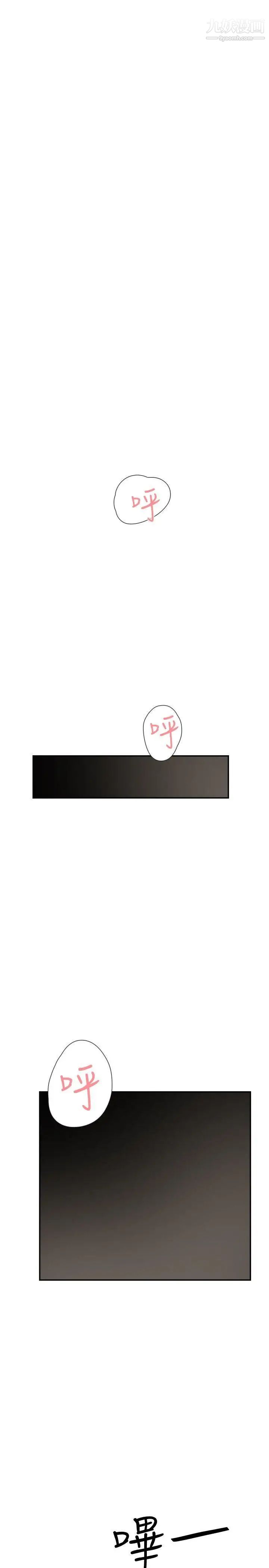 双重恋爱第42话