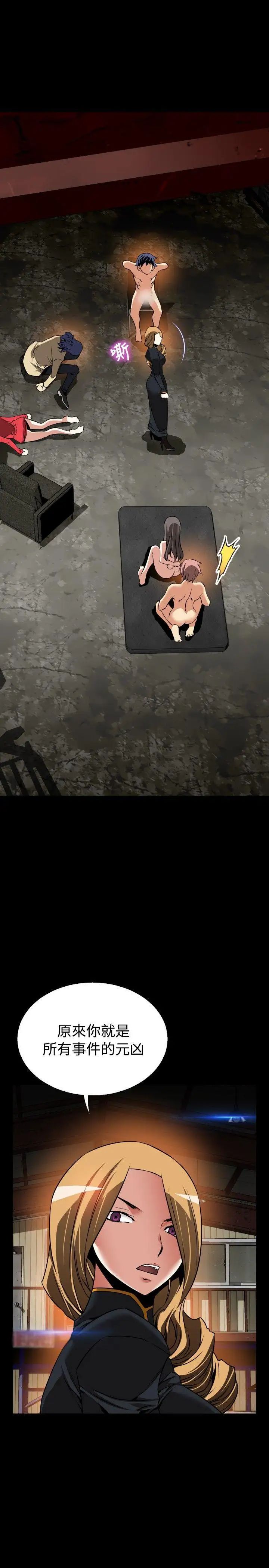 恋爱辅助器第105话