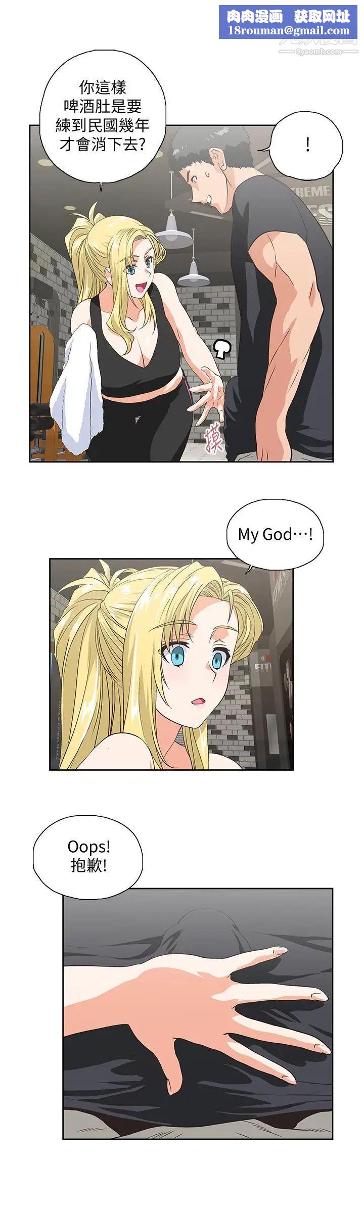 女上男下第72话-超越想象的紧实程度