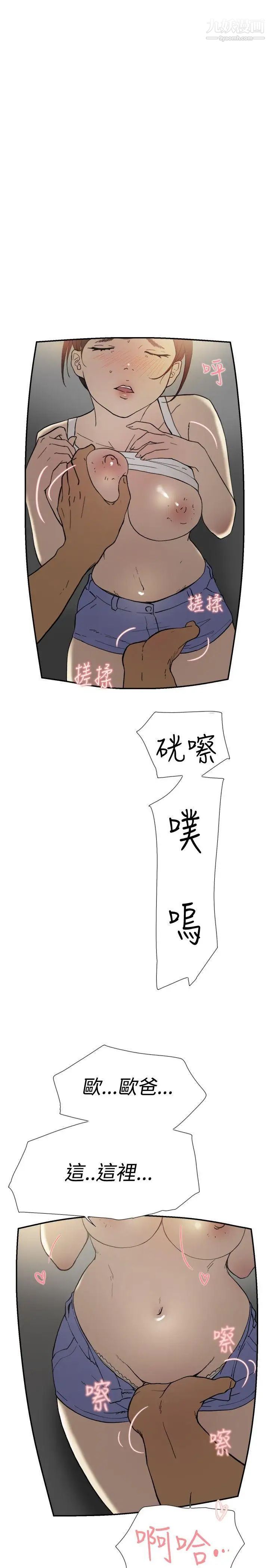 雙重戀愛第42話