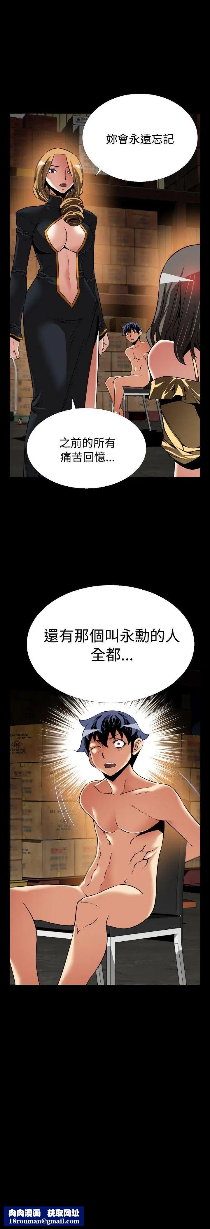 恋爱辅助器第105话