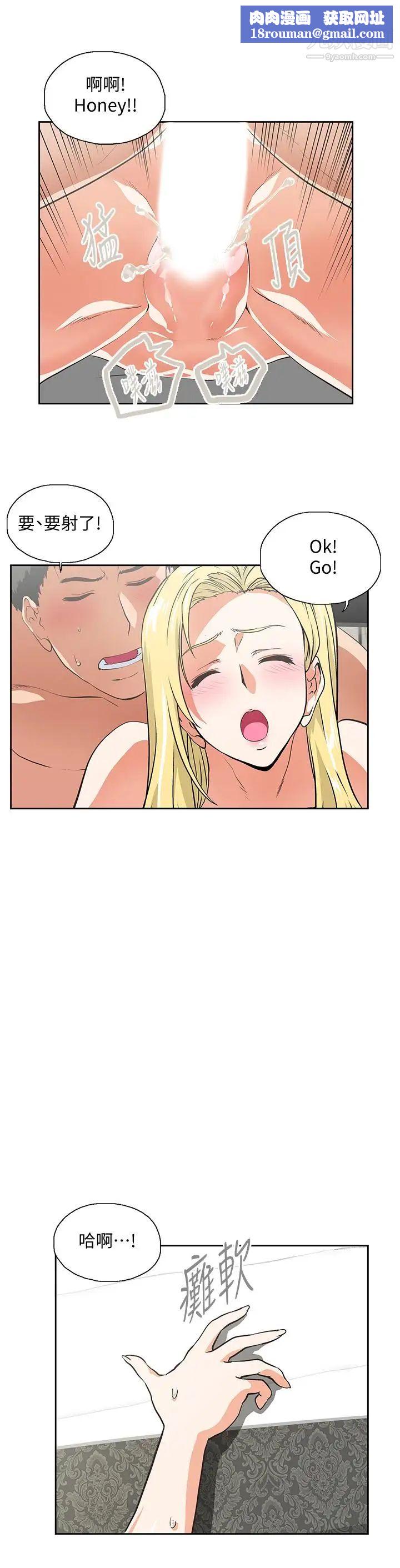 女上男下第72话-超越想象的紧实程度