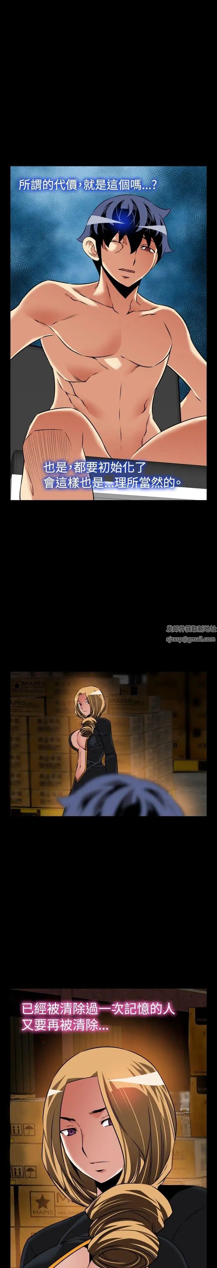 戀愛輔助器第106話