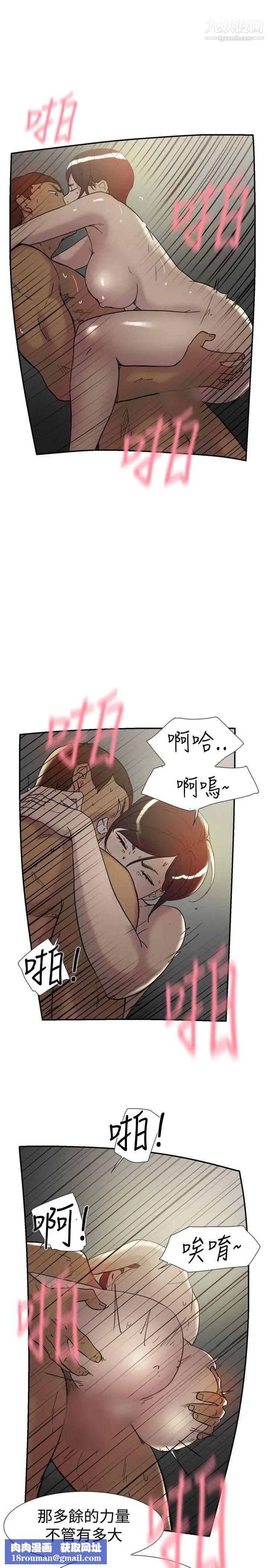 双重恋爱第42话