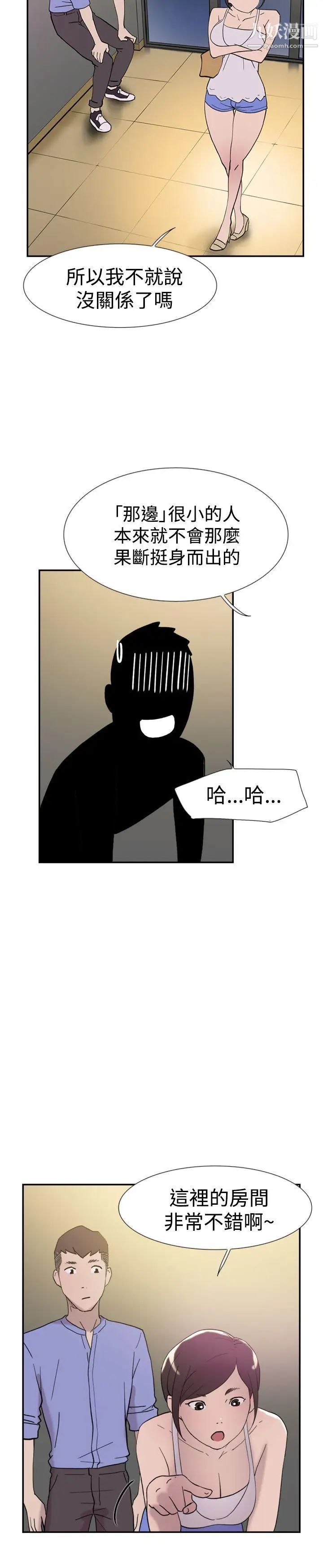 双重恋爱第42话