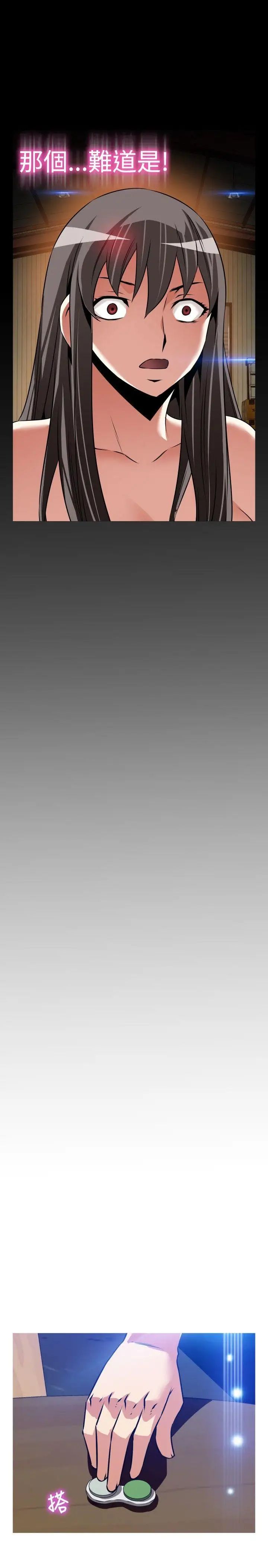 恋爱辅助器第106话