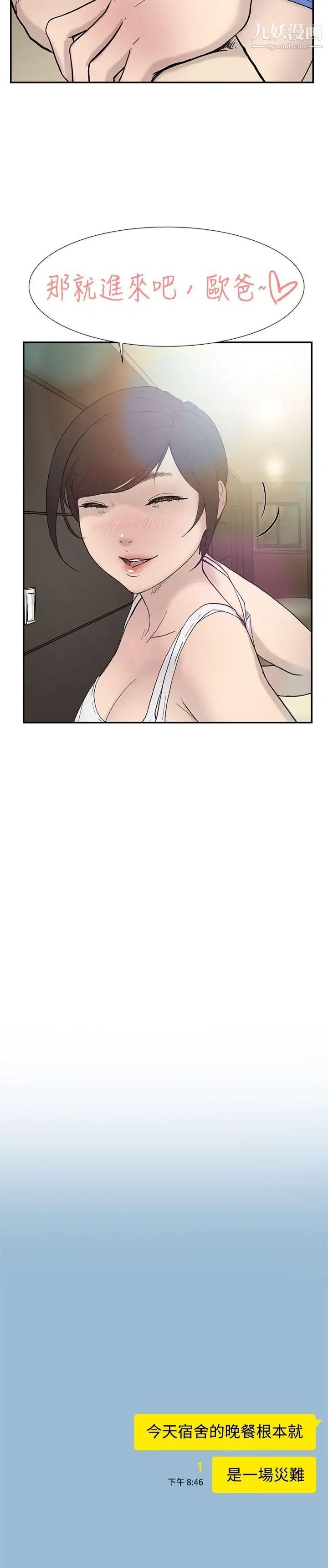 双重恋爱第42话