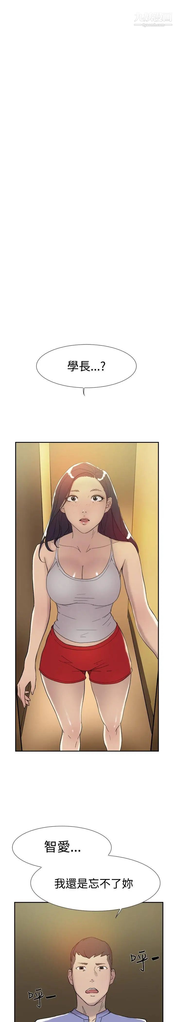 雙重戀愛第42話