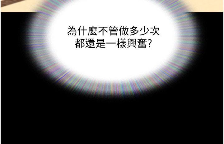 我的兵变女友第25话-激烈的三人有氧运动