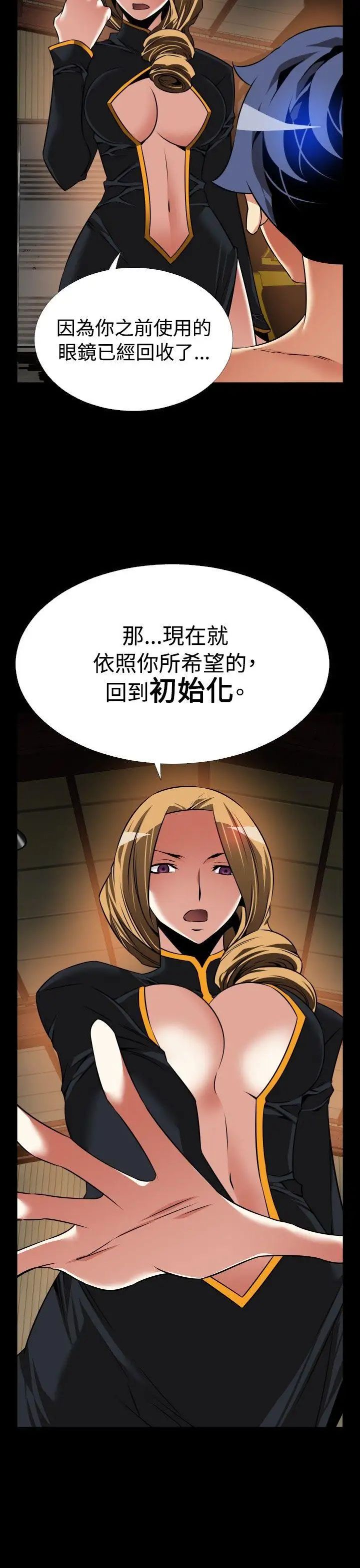 戀愛輔助器第106話