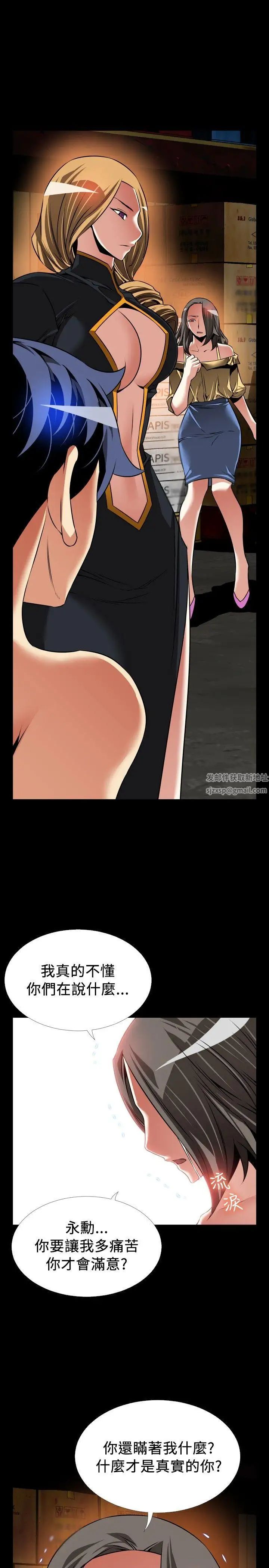 恋爱辅助器第106话