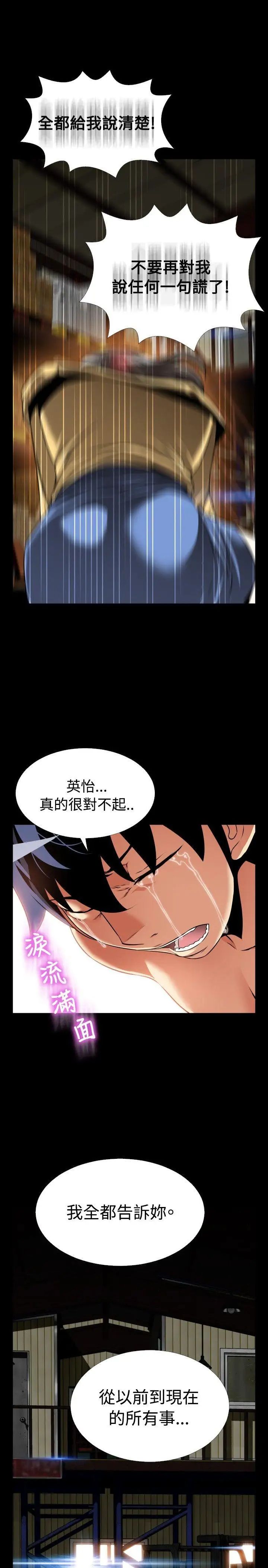 恋爱辅助器第106话