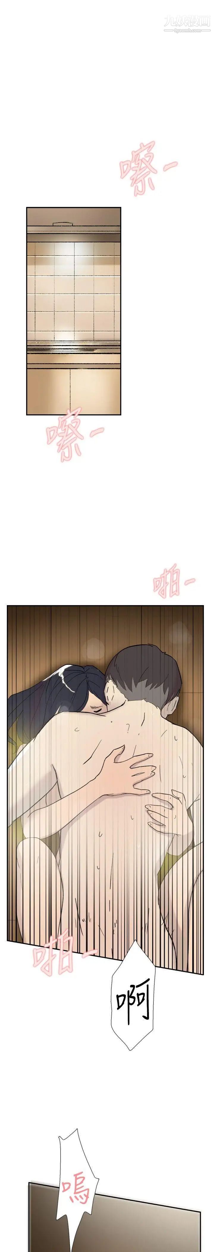 雙重戀愛第43話