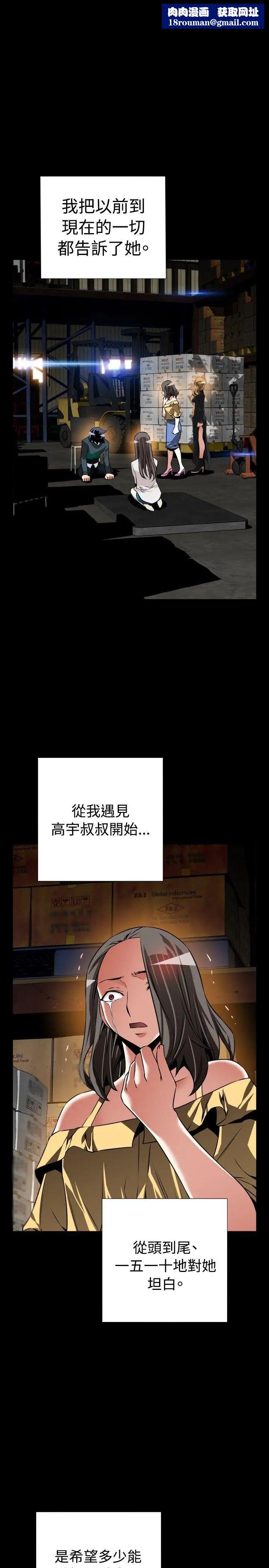 恋爱辅助器第107话